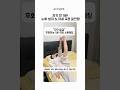나이보다 10년 젊어 보이는 초간단 취침 루틴 #굽은등 #라운드숄더 #거북목