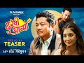 DUKHI AATMA - दुखी आत्मा New Nepali Movie Teaser - Dayahang Rai, Aanchal Sharma, Anoop Bikram Shahi
