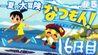 ＃5【なつもん】16日目スタートぉ！ポテポと一緒に最高な夏をすごそぉ【ポテポ/新人Vtuber】