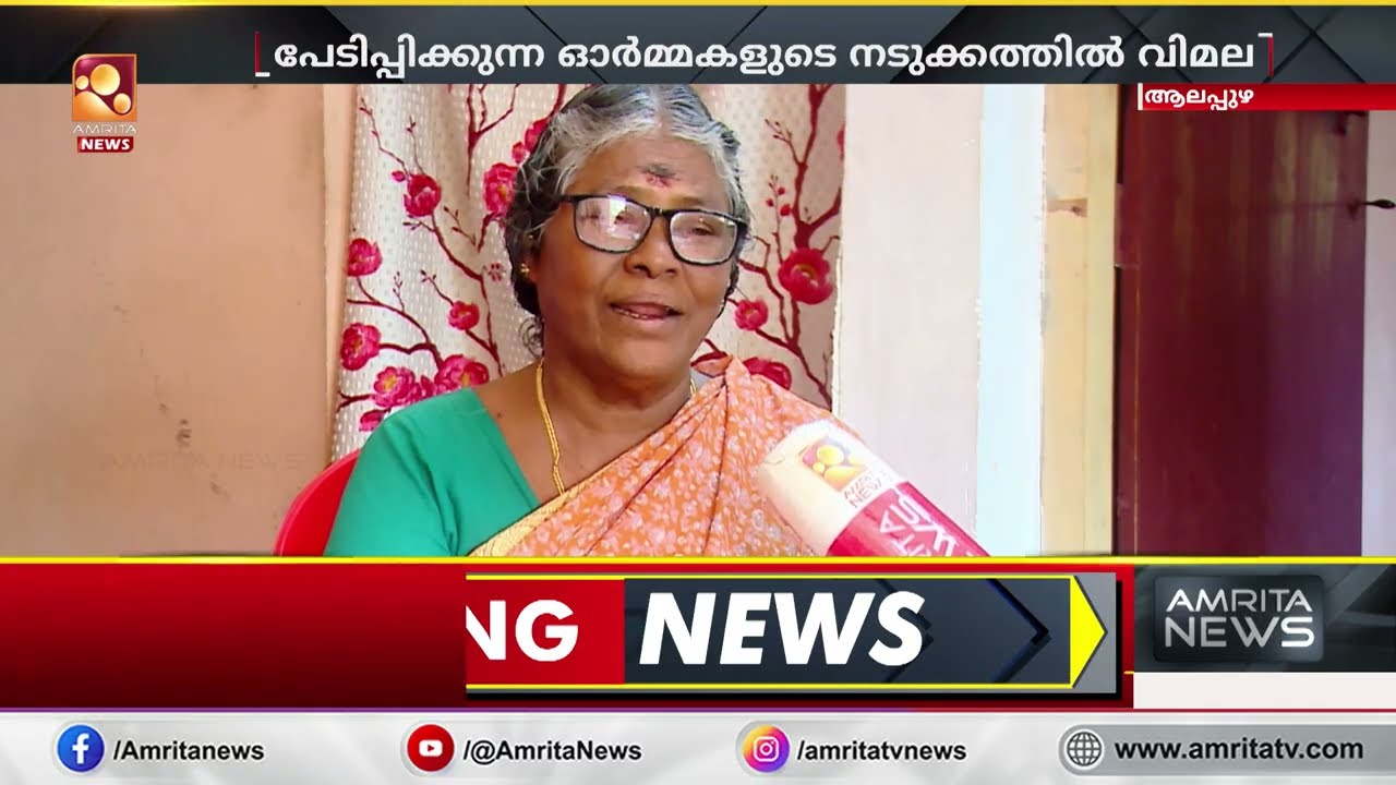 അഞ്ചാം വയസ്സിൽ കണ്ട വിഭജന ക്രൂരതകൾ; ഈസ്റ്റ് ഫോർട്ടിൽ നിന്ന് രക്ഷപെട്ട വിമല ഇന്ന് കേരളത്തിൽ
