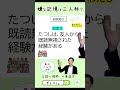 【公認心理士が解説】嫌な記憶は三人称で思い出そう!#心理学#怒り#不安感