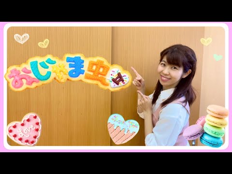 【もりみ🐰】おじゃま虫Ⅱ 踊ってみた【足太ぺんたさんver.】