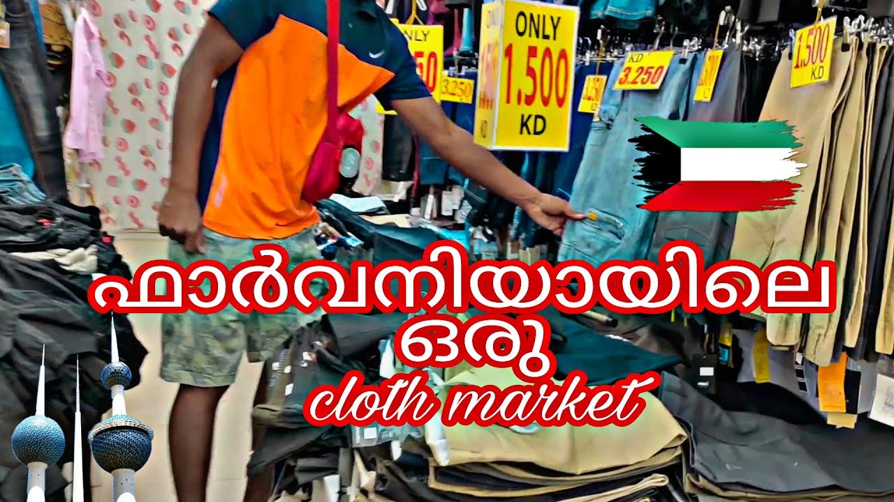 When I went to the Cheap Cloth Market in Farwaniya kuwait kuwait_today_news fashion 