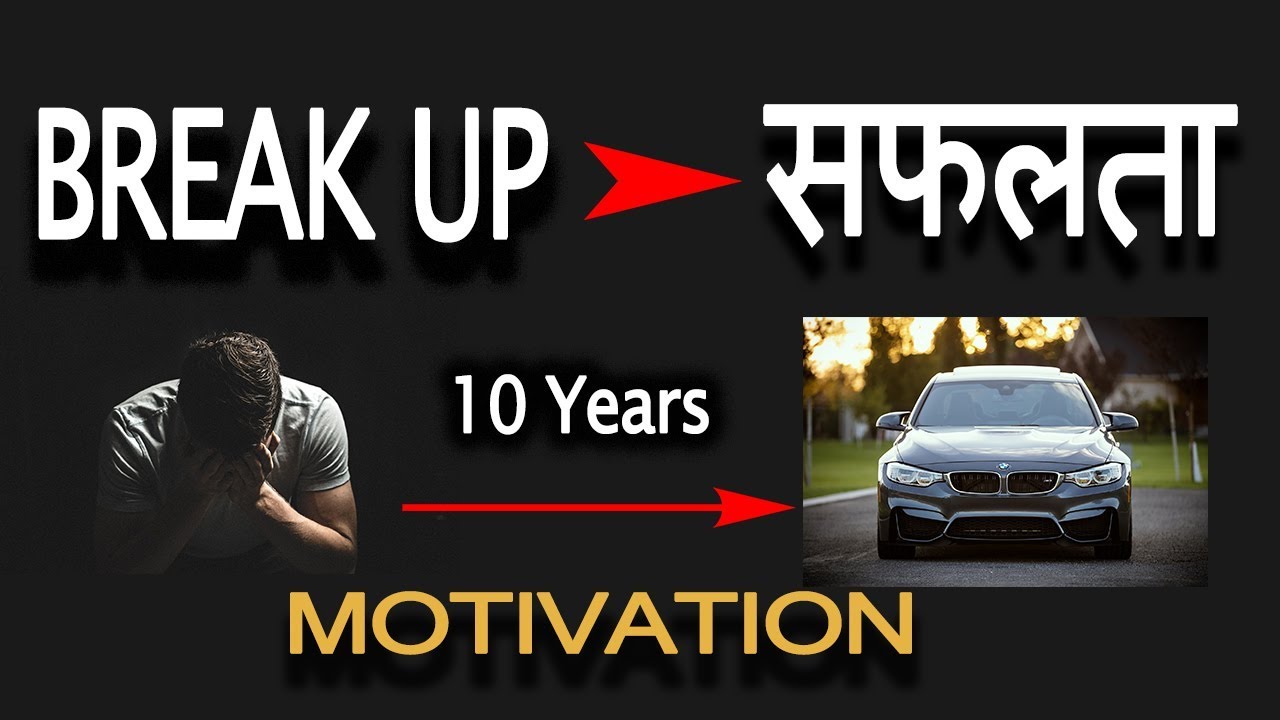 Jeet Fix: Break Up के बाद मंजिल कैसे पाएं? Powerful Hindi Breakup Motivation, Successful Story