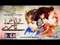 Watch Tootay Huway Taray Episode 43 & 44 - ARY Zindagi Drama Online In HD