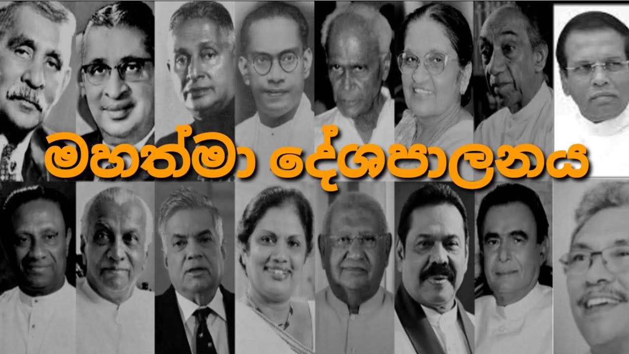 1972 නව ආණ්ඩුක්‍රම ව්‍යවස්ථාව || 1972 nawa aandukrama viyavasthawa