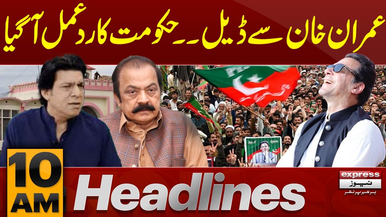 Government Breaks Silence on Imran Khan Deal Rumors | 10 AM News Headlines | Pakistan News