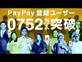 Go To Eatの予約はヤフーロコがお得!「PayPay使っているならヤフーロコ」篇_02