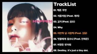 [Full Album] 헤이즈 (Heize) -  HAPPEN