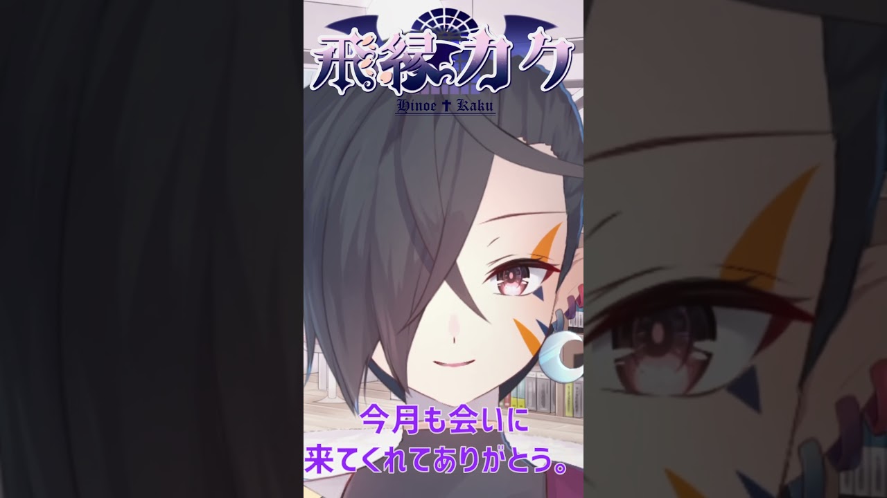 低音イケボお兄さんが囁く『朝、君にだけ言う一言』7月31日【歌のお兄さん/#VTuber/#個人勢/飛縁カク】
