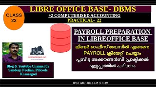 PREPARATION OF PAY ROLL IN LIBRE OFFICE BASE | PRACTICAL 22 | +2 അക്കൗണ്ടൻസി പ്രാക്ടിക്കൽ|ലിബർ ഓഫീസ്