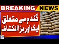 Wheat Scandal in Pakistan | Another big revelation related to wheat | Geo News