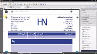 طريقة تصميم روشتة طبيب أو الوصفة الطبية بحترافية بالأليسريتور