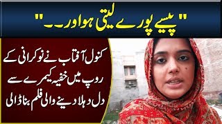 Kanwal Aftab Becomes A Housemaid & Exposes The Treatment Of Employers With Their Maids