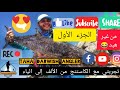 تعليم صيد الكاستنج من الالف للياء الجزء الأول من غير هبد