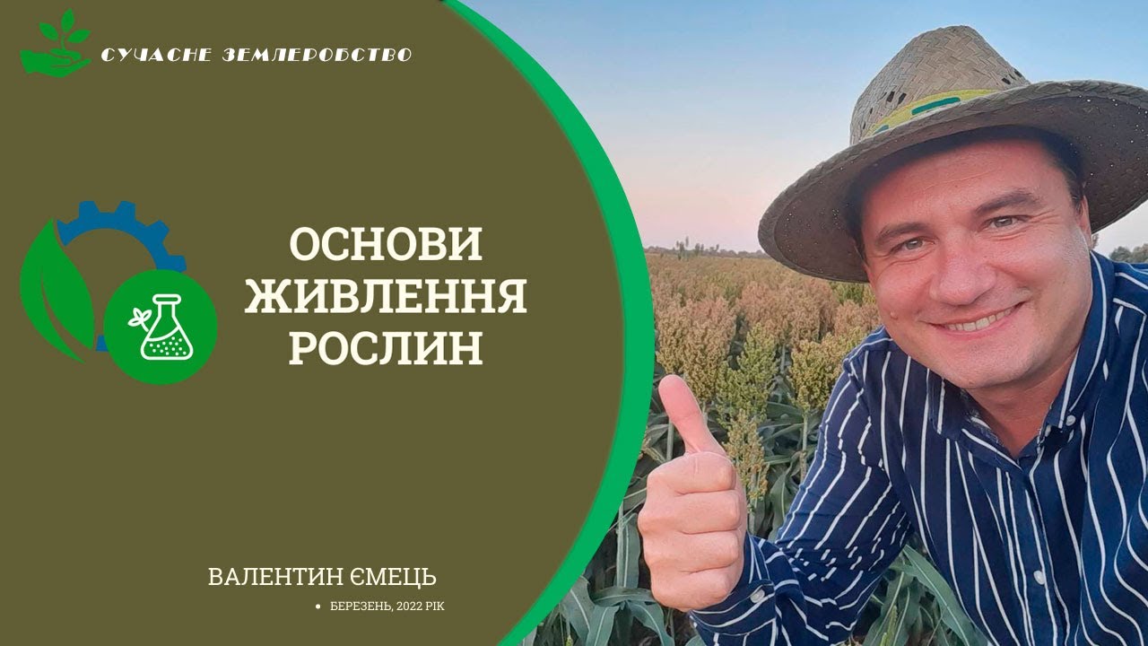 Азот: джерела, втрати, управління Азотом та Вуглецем. Ефективна родючість грунту