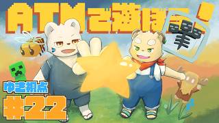 【Minecraft】星を掴もう！！ #22 星をたくさん作りたい【with縫衣こすけ】