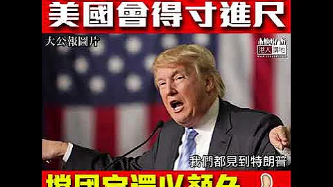 【短片】【撑中国企硬】黄友嘉：特朗普做法得寸进尺、中国如示弱佢会进一步攻击、国家要做好打持久战准备 - 天天要闻