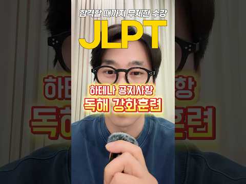 일본어능력시험 준비용 독해 문제 계속 만들어드릴게요~!