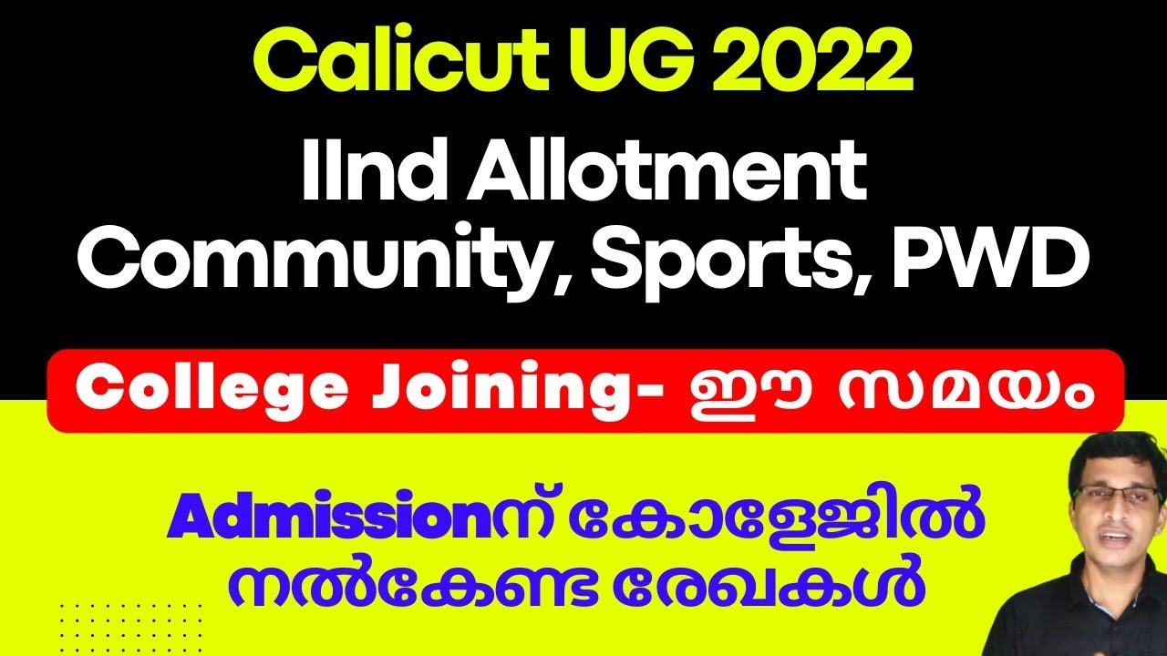 Calicut university Second allotment 2022, Community, Sports, PWD, Documents required for admission