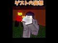 ブロック決まったって思った時大体コレ【見捨てられた】 #forsakenroblox #ロブロックス #forsaken #roblox #見捨てられた #ゲーム #edit #viralboy