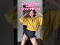 今でもしっかりと使ってます #tiktok #かわいい #美女#dance