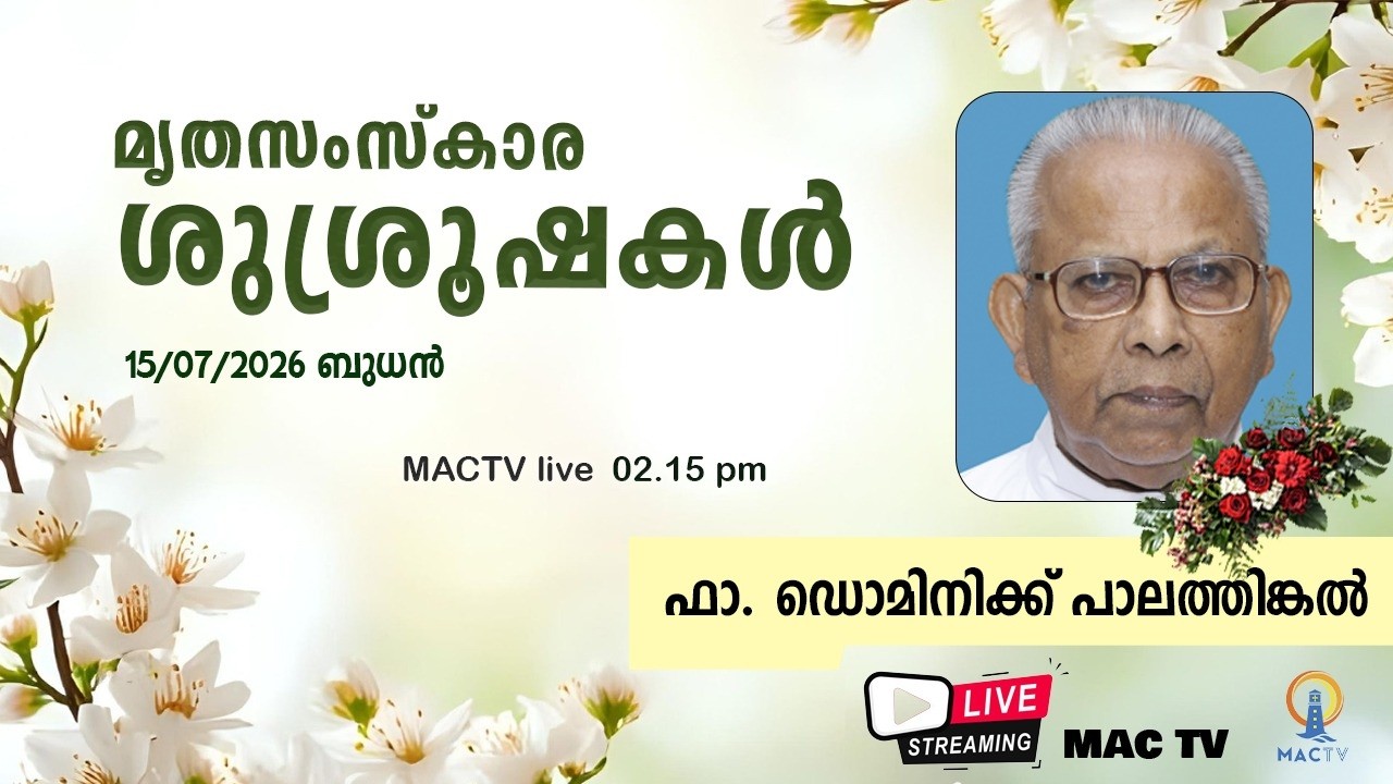 REV.FR.DOMINIC PALTHINKAL| FUNERAL CEREMONY OM 15 JULY 2026 MAC TV LIVE @ 2.15 PM