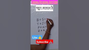 Coding Decoding Question #puzzle #shorts #shortsfeed #maths #ytshorts #youtubeshorts #trending