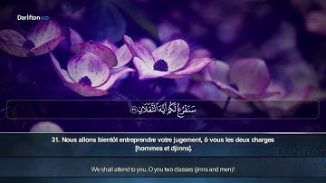Sourate Ar Rahman (1-61) - Ghamdân Al 'Aqil  سورة الرحمن غمدان العاقل