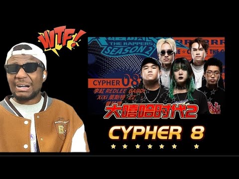 【REACTION大嘻哈時代2】李紅 REDLEE/BARDI/ZZ/XiXi 萊斯特/曾詠翔｜CYPHER 08 ＃REACTION #CYPHER #大嘻哈時代2 #mtvtherappers