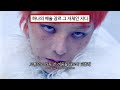 극에 달한 희비가 갈마드는 드라마 G DRAGON 지드래곤 DRAMA 가사 해석 ENG 극에 달한 희비가 갈마드는 드라마 G DRAGON 지드래곤 DRAMA 가사 해석 ENG