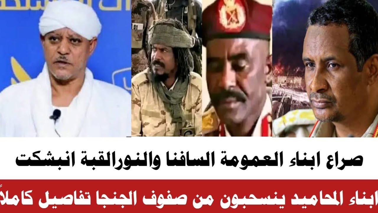 #الان ابناء المحاميد بقيادة السافنا والنورالقبة الشغلة ولعت ال دقلو في فتيل تفاصيل كاملا