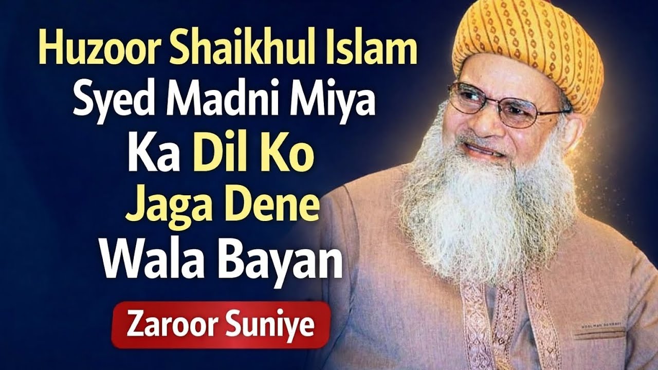 Huzoor Shaikhul Islam Syed Madni Miya Ka Dil Ko Jaga Dene Wala Bayan | Zaroor Suniyen