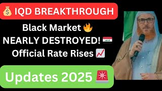 IQD BREAKTHROUGH: Black Market 🔥 NEARLY DESTROYED! 🇮🇶 Official Rate Rises 📈 | Updates 2025 🚨