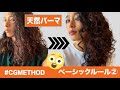 CGMethod｜基本ルール②｜後編