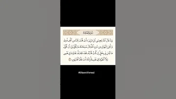 وإذ قال الله يا عيسى ابن مريم أأنت قلت للناس اتخذوني وأمي إلهين من دون الله قال سبحانك 