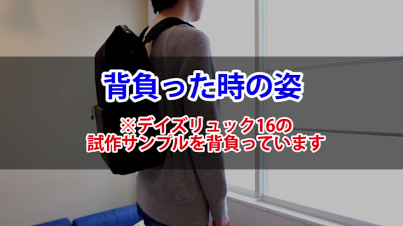 デイズリュック | ガジェットポーチの「デイズポーチ」を展開する 