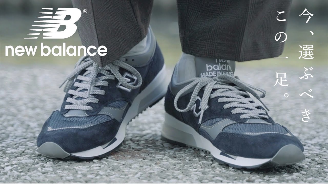 This is the New Balance that adults should choose now! - YouTube