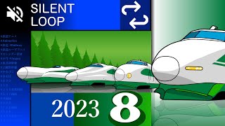 「東北新幹線200系カラーJ66編成」カレンダー2023年8月（ SILENT Loop Movie ）サイレントループアニメ