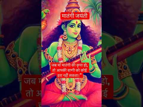 Maa Matangi’s Blessing: Unlock Unstoppable Speaking Power | 