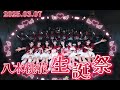 【LIVE DIGEST】八木桃花 生誕祭 / SAI²Rium