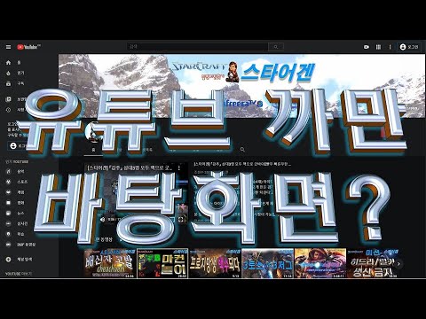 [StarAgaiN] How to use Dark Black Screen for YouTube, Google Chrome