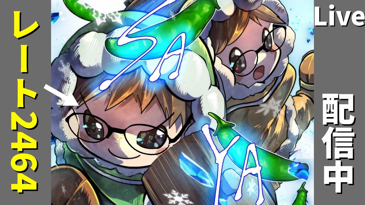 【2100～】アイクラスマメイト！