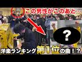 【神回】駅でピアノを弾いてたら男性がとんでもない行動に...w【ストリートピアノ】君の瞳に恋してる/Boys Town Gang
