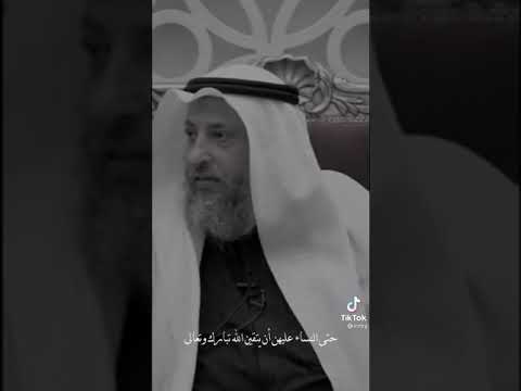 الاسلام دين عدل وليس مساواة فضيلة الشيخ عثمان الخميس