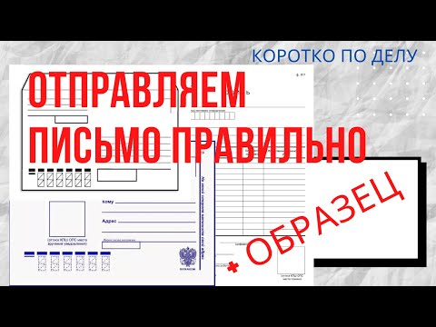 как направлять претензию жалобу и заявление с описью вложения