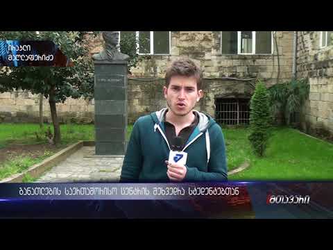 განათლების საერთაშორისო ცენტრის შეხვედრა სტუდენტებთან (ანონსი) 23.04.2018