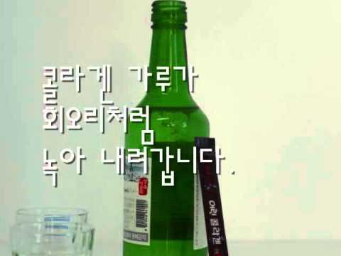 어린 콜라겐 "이뽀 예뽀"