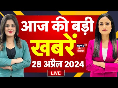 Aaj Ki Taaza Khabar Live News: Lok Sabha Election 2024 