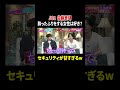 JO1 佐藤景瑚 酔ったふりをする女性は好き？ セキュリティが甘すぎるw｜#あざとくて何が悪いの？ #TVer で最新話配信中！